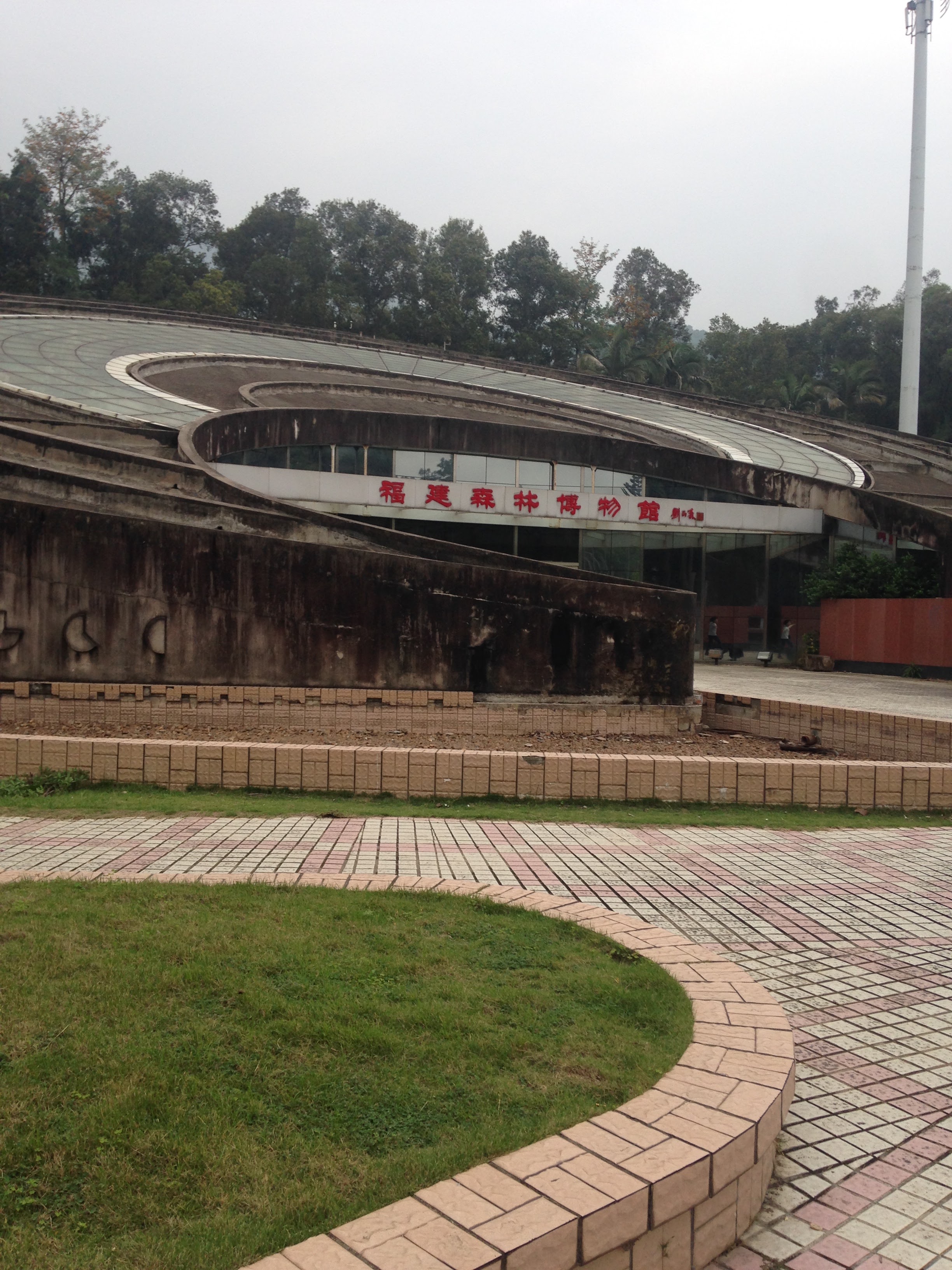Museum in The Fuzhou National Forest Park 